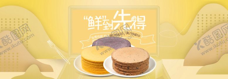 编号：19330410282000349241【酷图网】源文件下载-电商零食全屏海报