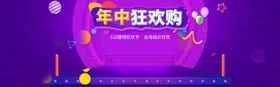 618年中狂欢购