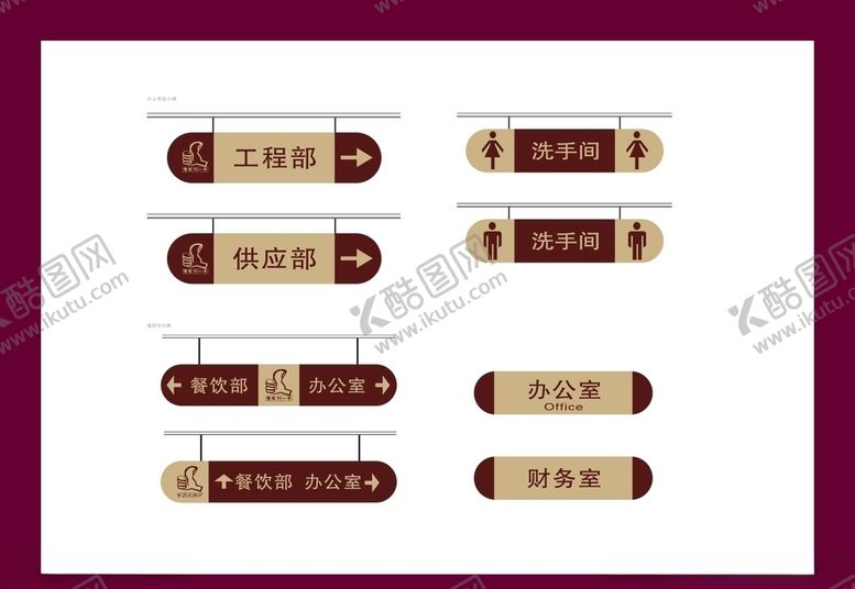 编号：38531109231114139681【酷图网】源文件下载-酒店餐饮vi