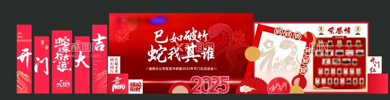 编号：50603802281159486227【酷图网】源文件下载-新年美陈