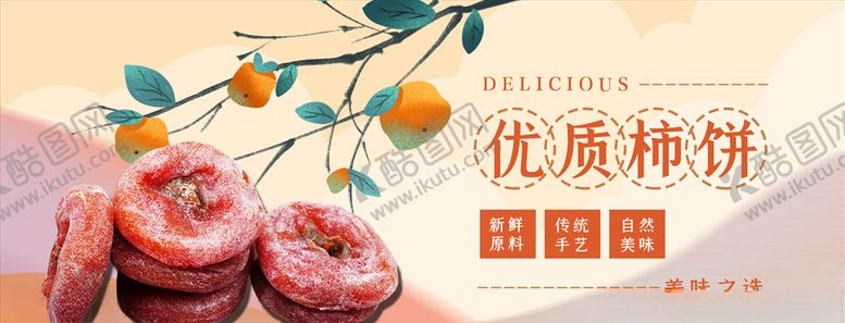 编号：77493605141628066886【酷图网】源文件下载-美食海报