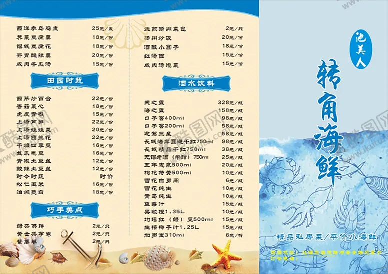 编号：32117502040951594267【酷图网】源文件下载-自助点菜单