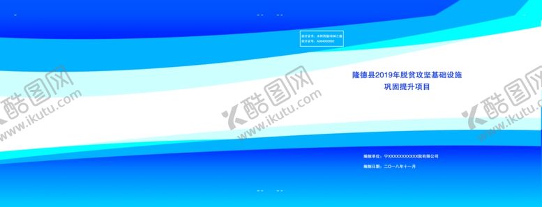 编号：15108006242200103293【酷图网】源文件下载-A3胶装封皮