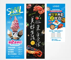 美食海报