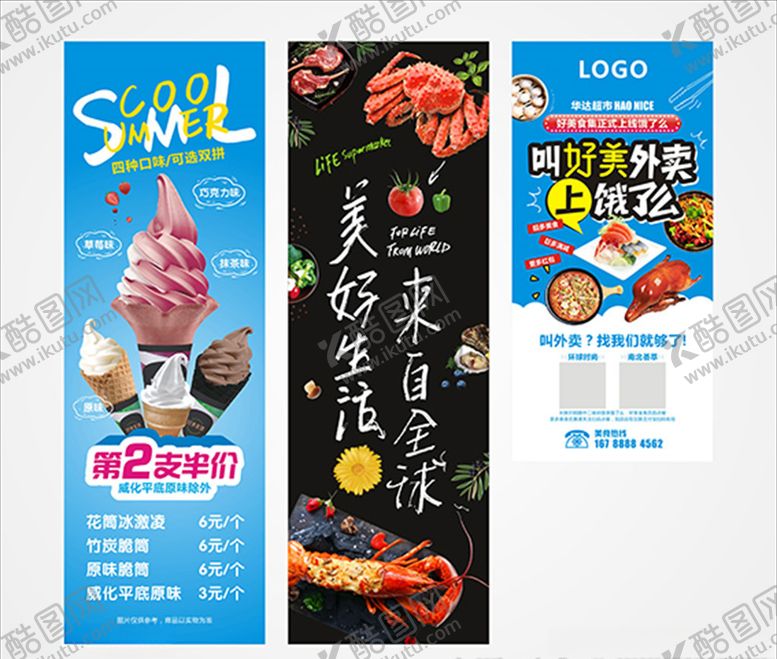 编号：66544510281631521772【酷图网】源文件下载-美食海报