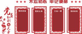 编号：38469710090534270678【酷图网】源文件下载-党建文化墙