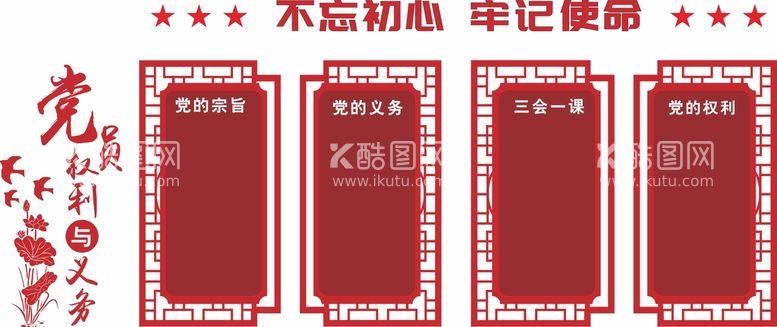 编号：38469710090534270678【酷图网】源文件下载-党建文化墙