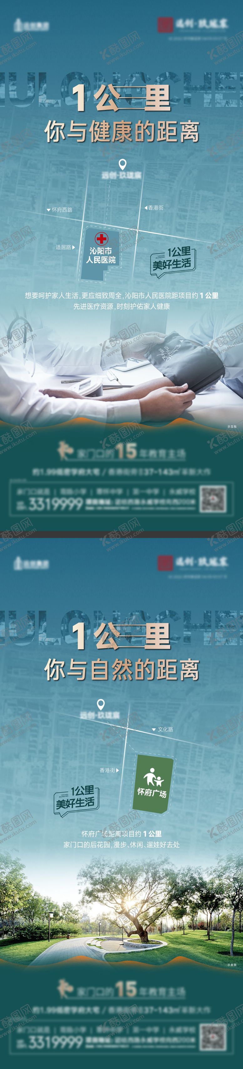 编号：96511706151705045261【酷图网】源文件下载-美好生活系列海报