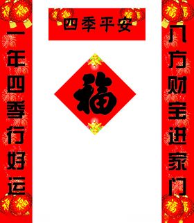 对联