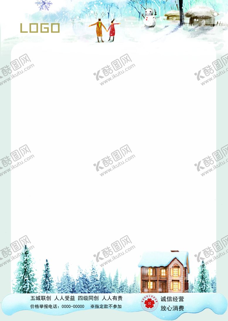 编号：11325006231456428062【酷图网】源文件下载-冬季POP海报