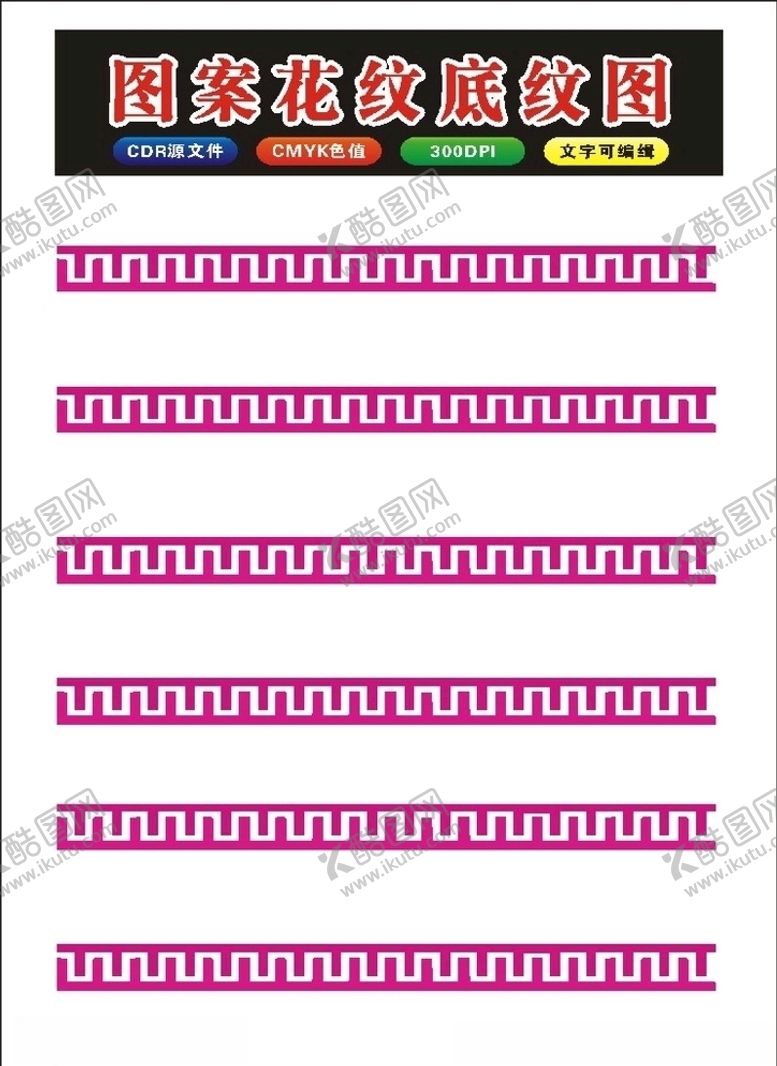 编号：12405809150106573373【酷图网】源文件下载-原创花朵花边花框