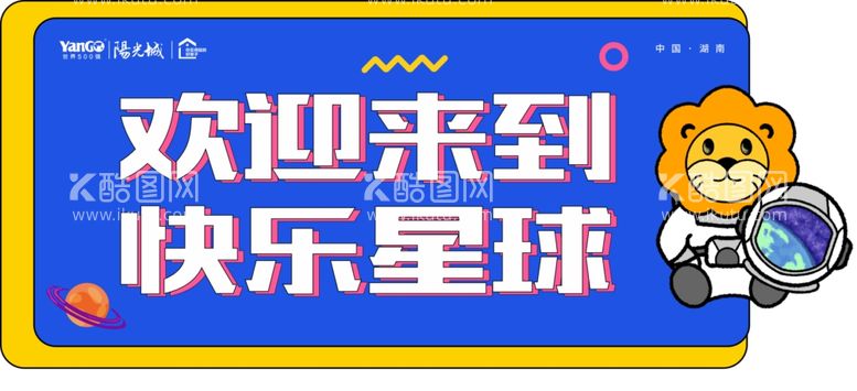 编号：56962412111046284733【酷图网】源文件下载-手举牌