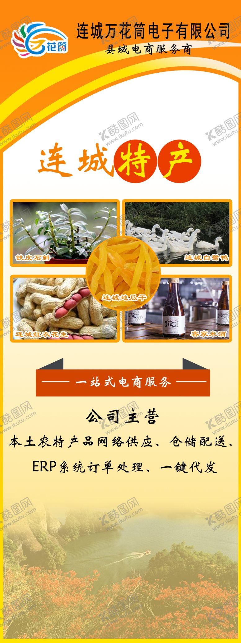 编号：65376207040739306478【酷图网】源文件下载-电商广告