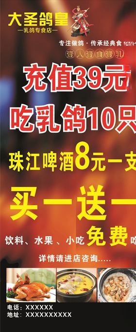 鸽子展架
