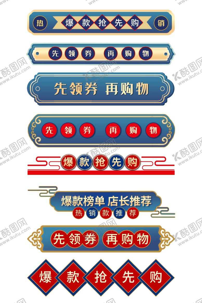编号：64334805191152079683【酷图网】源文件下载-高级导航条