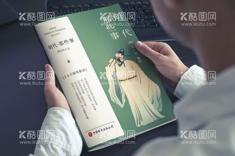 编号：53514410231112486422【酷图网】源文件下载-手持画册 样机 书籍 效果图