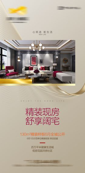 编号：04561309231611081405【酷图网】源文件下载-园林社区价值点系列