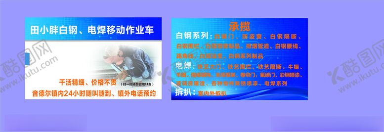 编号：53122903081137514930【酷图网】源文件下载-田小胖白钢