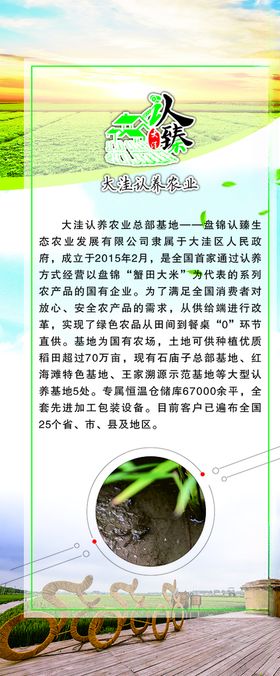农业认养展架