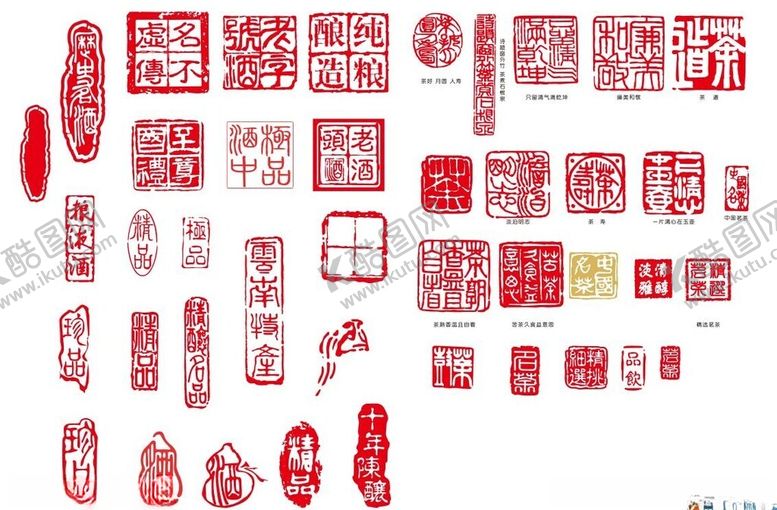 编号：51128201230642483528【酷图网】源文件下载-印章