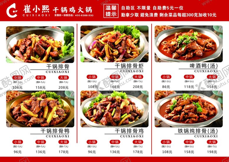 编号：62006604031412063866【酷图网】源文件下载-美味农家菜展示