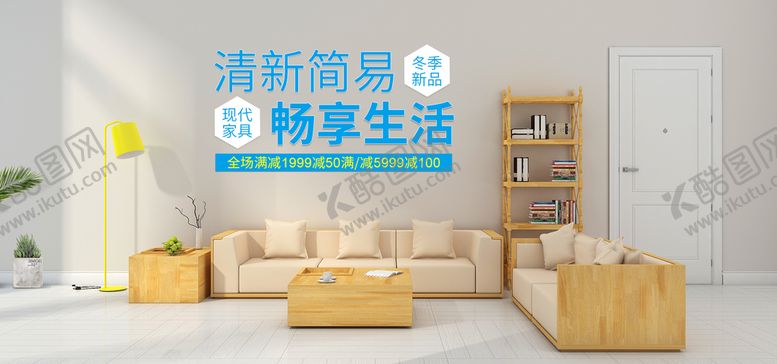 编号：87305909190235553789【酷图网】源文件下载-现代家具