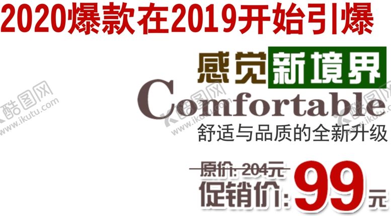 编号：75191110220528556954【酷图网】源文件下载-折扣海报