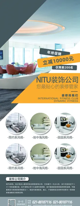 房屋装修