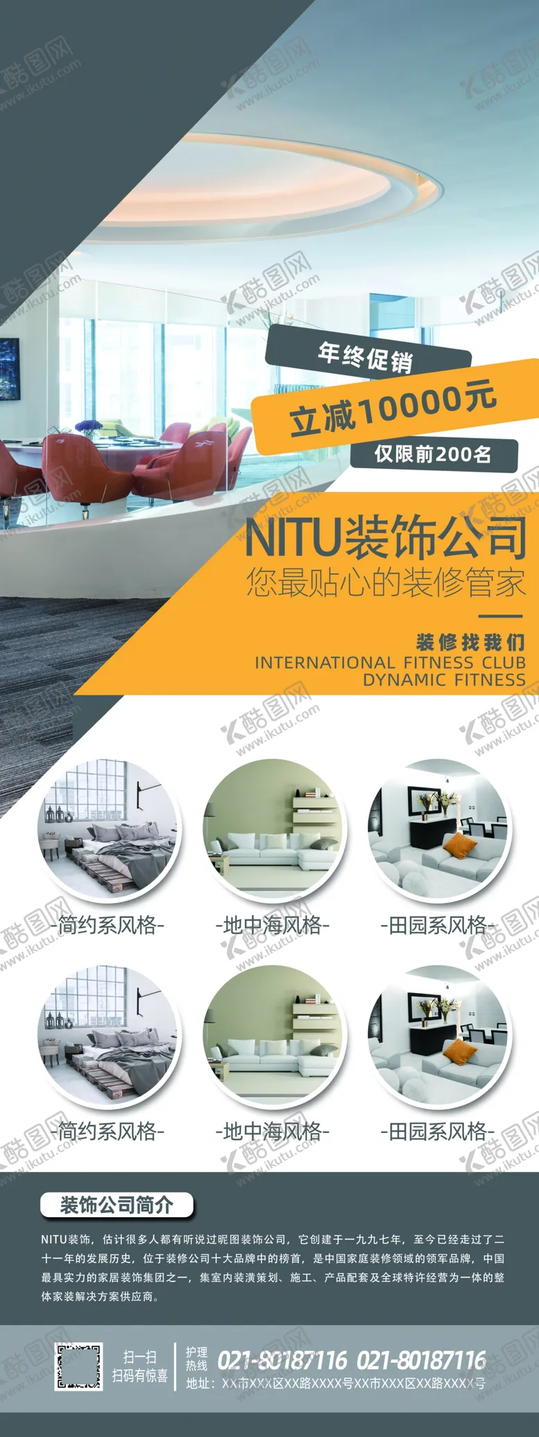 编号：46038106241526132633【酷图网】源文件下载-房屋装修