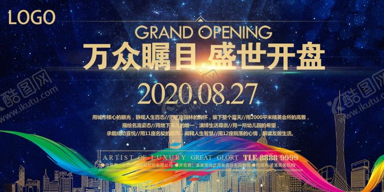 编号：81983906281609211000【酷图网】源文件下载-房地产广告图片