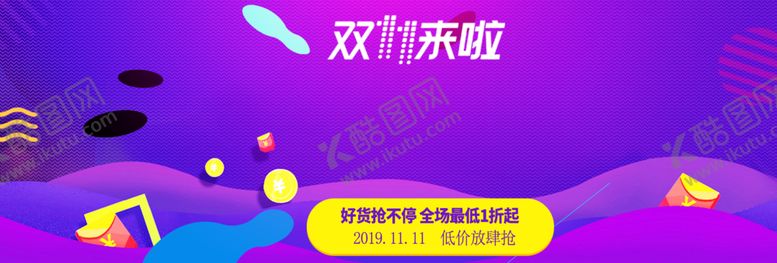 编号：58153509232202488951【酷图网】源文件下载-淘宝双11海报