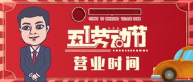 银行五一劳动节微信公众号首图