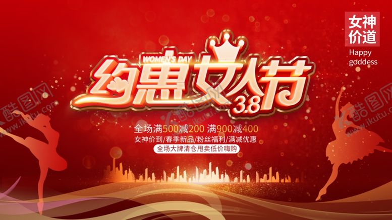 编号：11509206291654072904【酷图网】源文件下载-妇女节