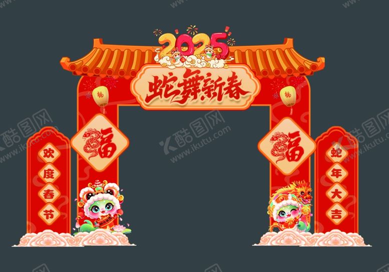 编号：64278902270741017795【酷图网】源文件下载-蛇年新春拱门