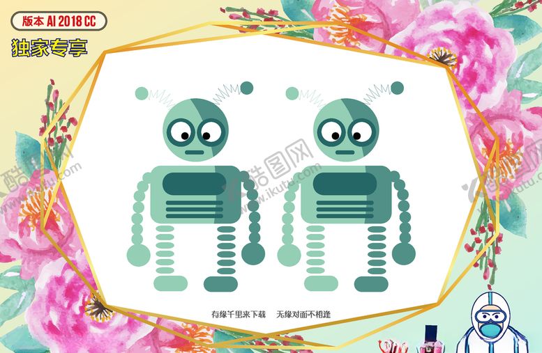 编号：34605710222036377305【酷图网】源文件下载-卡通机器人