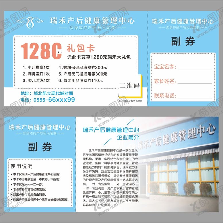 编号：62869811052013375489【酷图网】源文件下载-礼包卡  