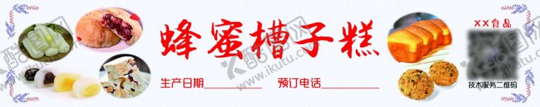 编号：18535307090845234211【酷图网】源文件下载-蛋糕标签卡片