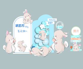 宝宝生日氛围板