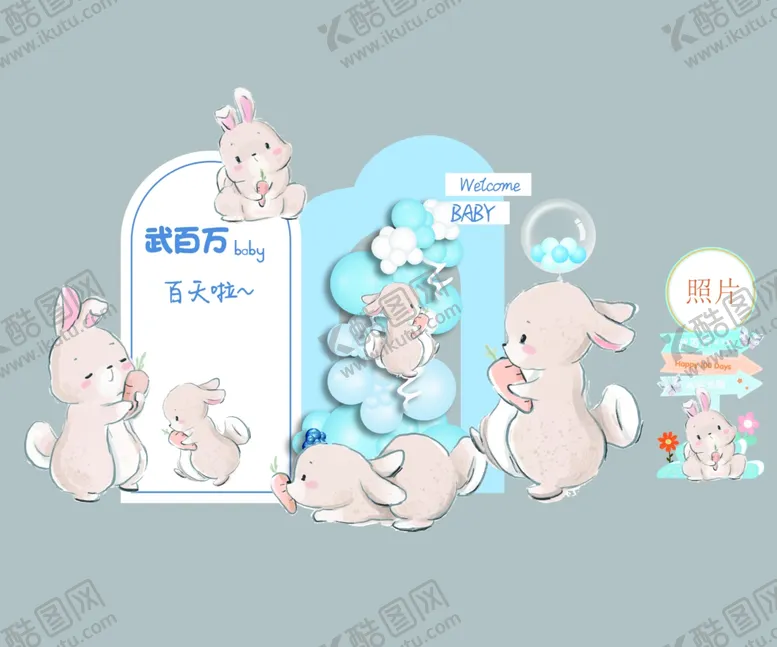 编号：12768206300713542120【酷图网】源文件下载-可爱兔子宝宝生日布置氛围