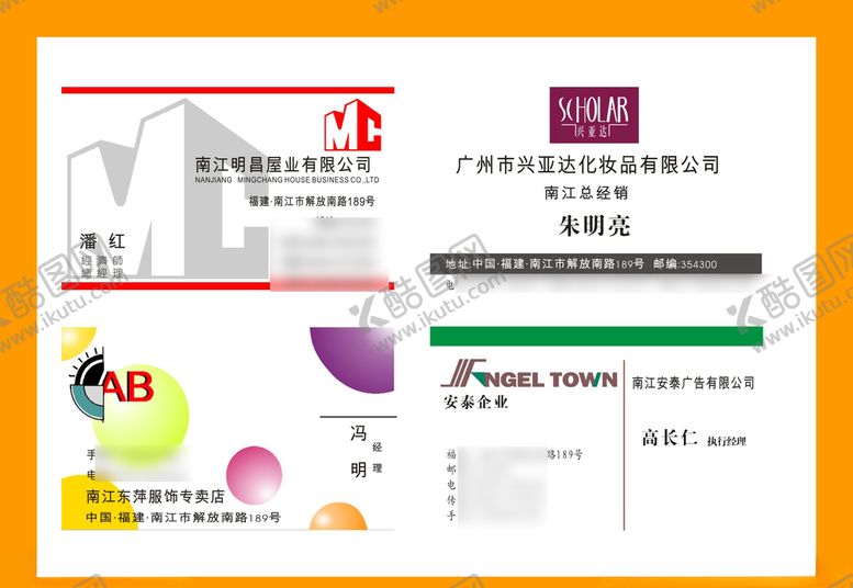 编号：35410309290531202883【酷图网】源文件下载-卡片名片设计