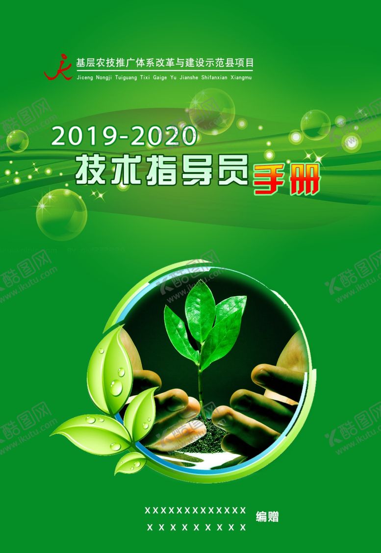 编号：96012606181106245728【酷图网】源文件下载-书籍封面