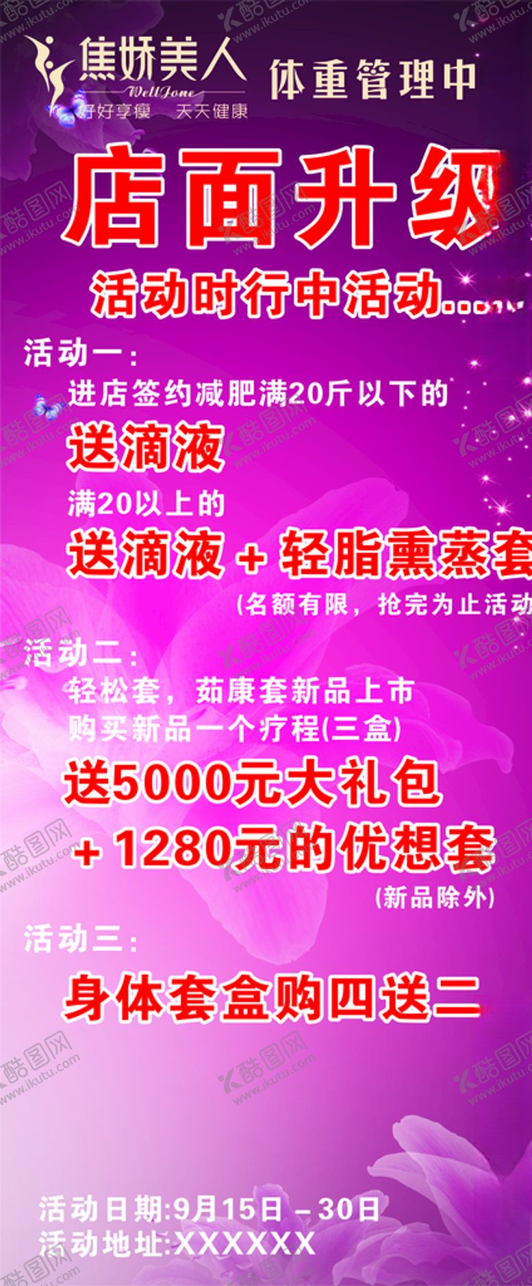 编号：58485110040135534907【酷图网】源文件下载-店面升级