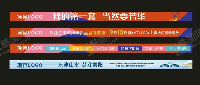 编号：17646501131946162913【酷图网】源文件下载-房产通栏广告 
