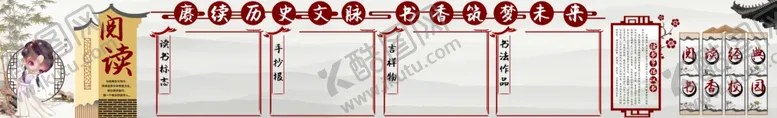 编号：46690102261805578181【酷图网】源文件下载-读书节古典黛书读书林黛