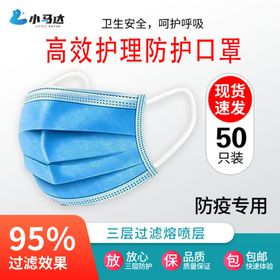 口罩主图