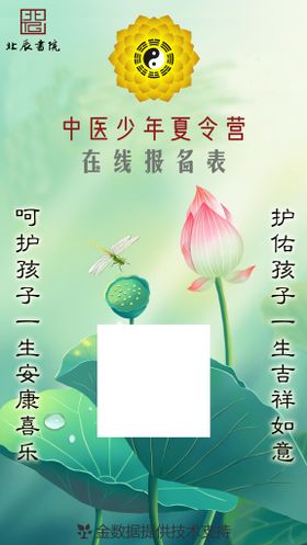 蓝色简约暑期驾校报名海报