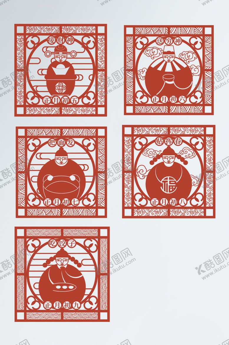 编号：18732609121543179480【酷图网】源文件下载-春节剪纸分年俗画像