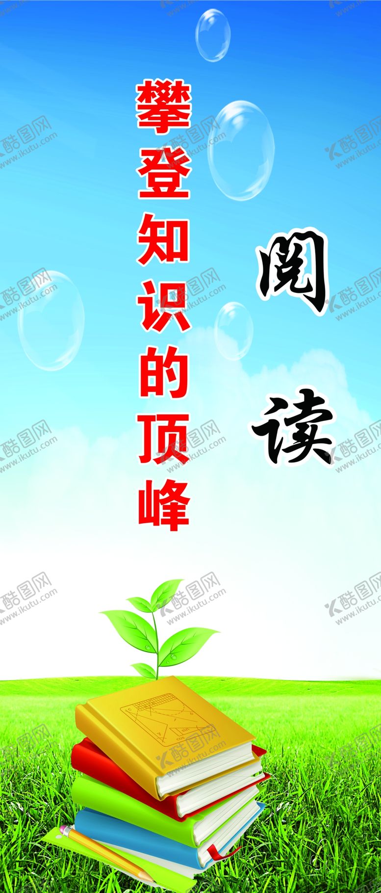 编号：24558904172106001537【酷图网】源文件下载-阅读