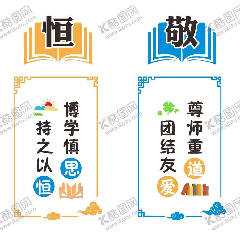 编号：76241810120801447910【酷图网】源文件下载-班级读书文化
