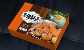 小酥饼茶道酥饼包装礼盒